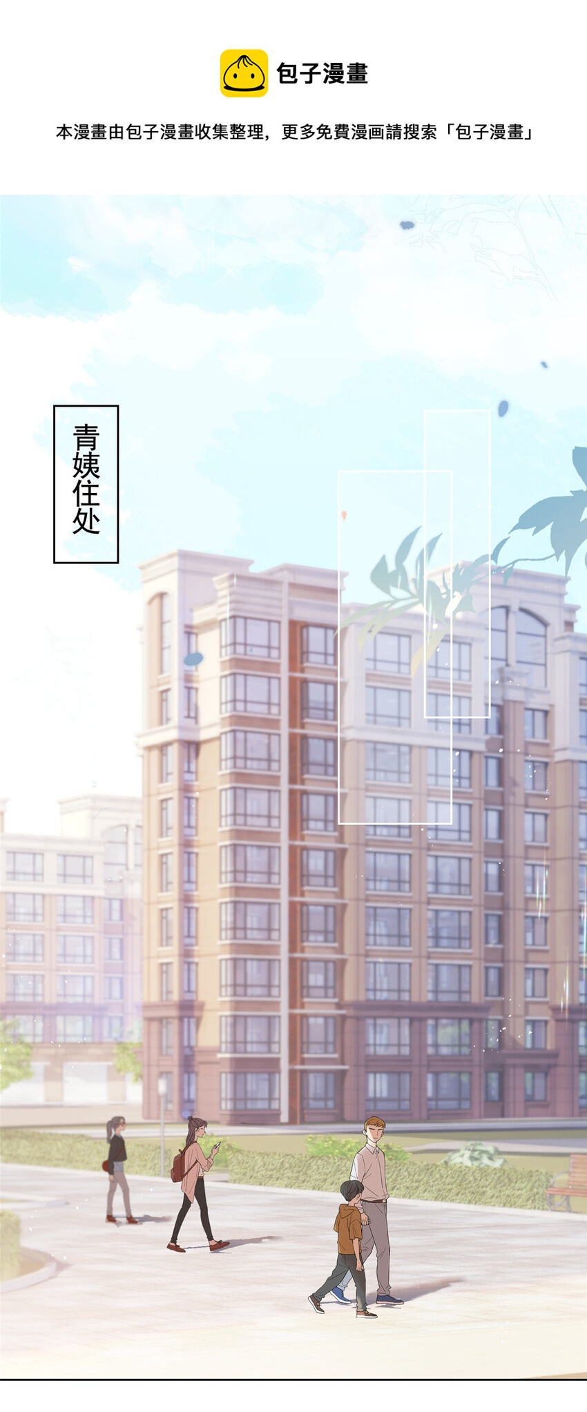 032 给我十秒钟-第33话