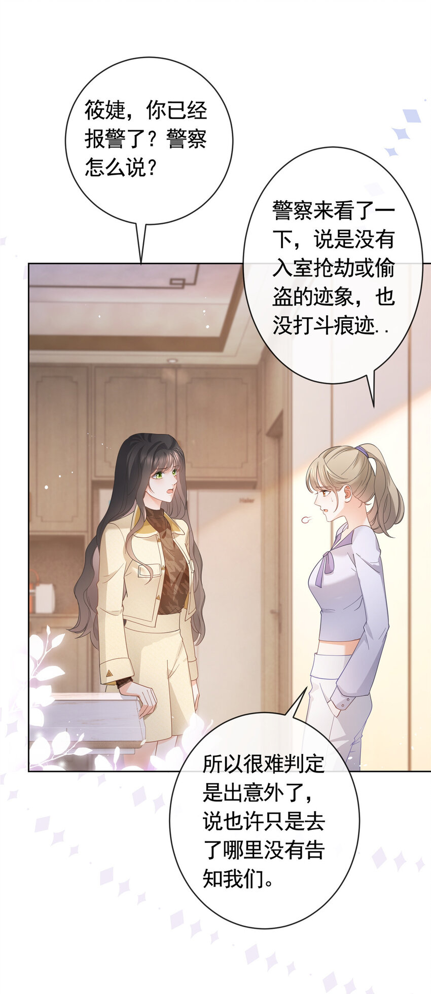 032 给我十秒钟-第33话