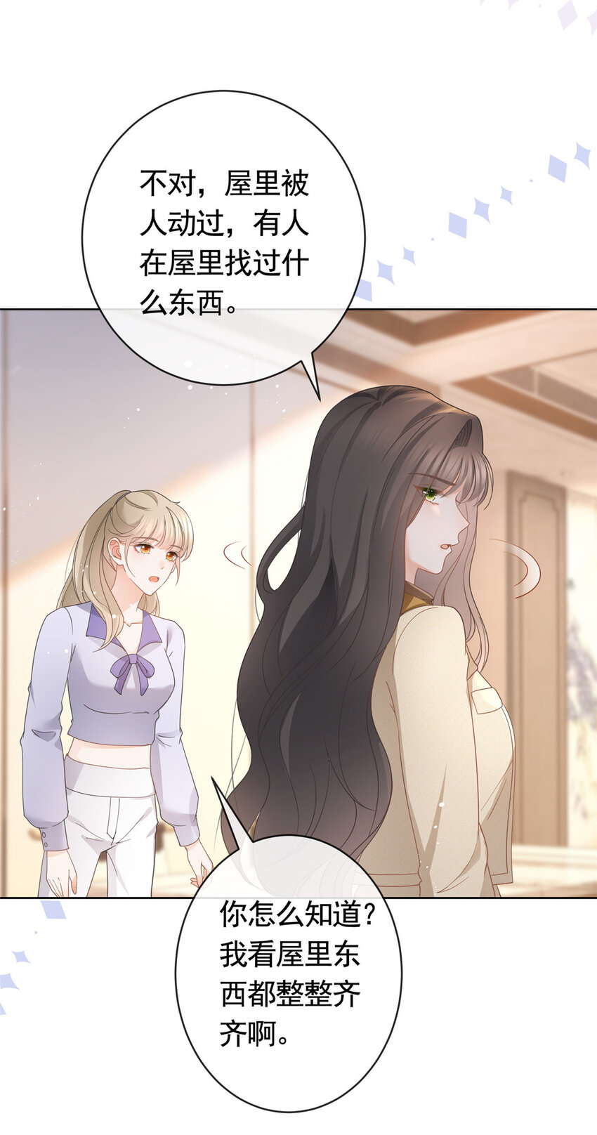 032 给我十秒钟-第33话