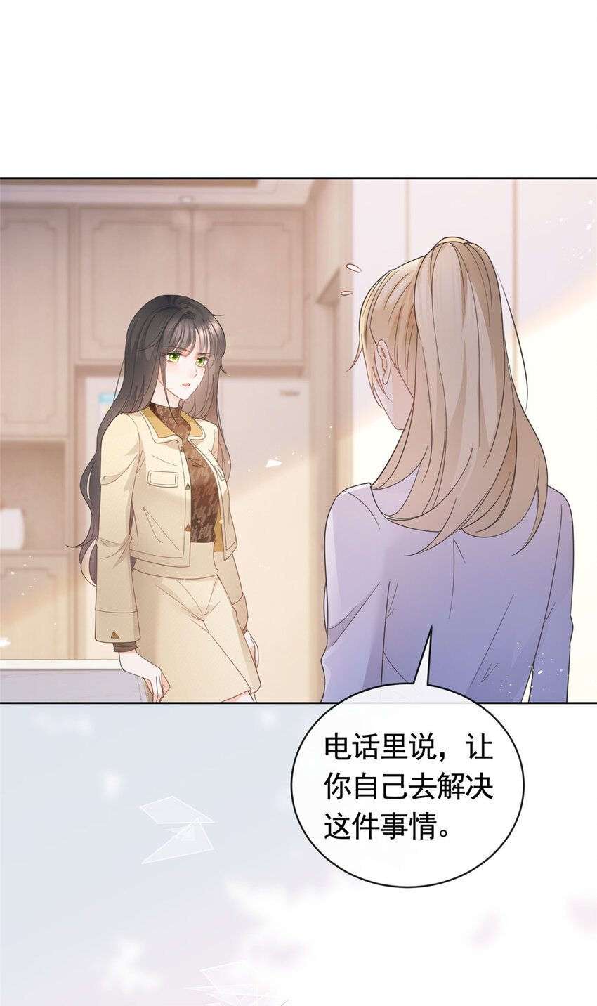 032 给我十秒钟-第33话