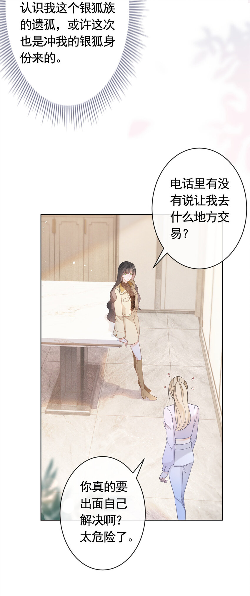 032 给我十秒钟-第33话
