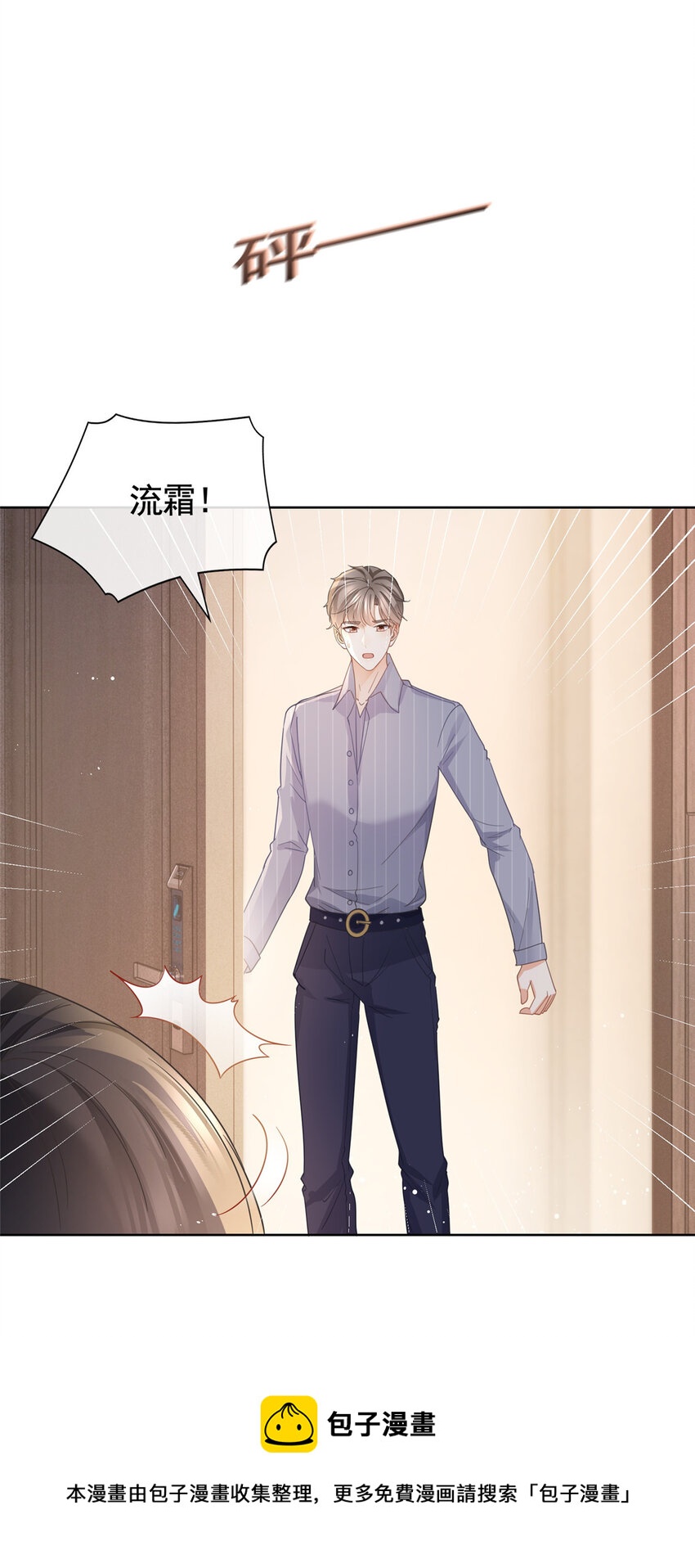 032 给我十秒钟-第33话