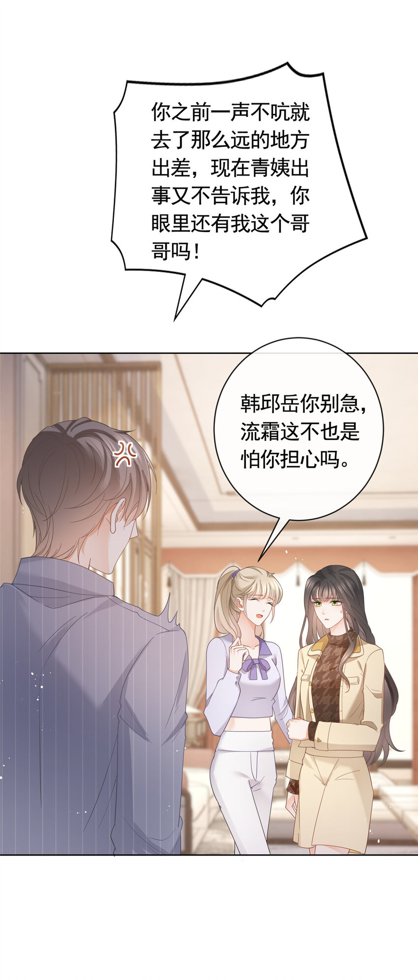 032 给我十秒钟-第33话