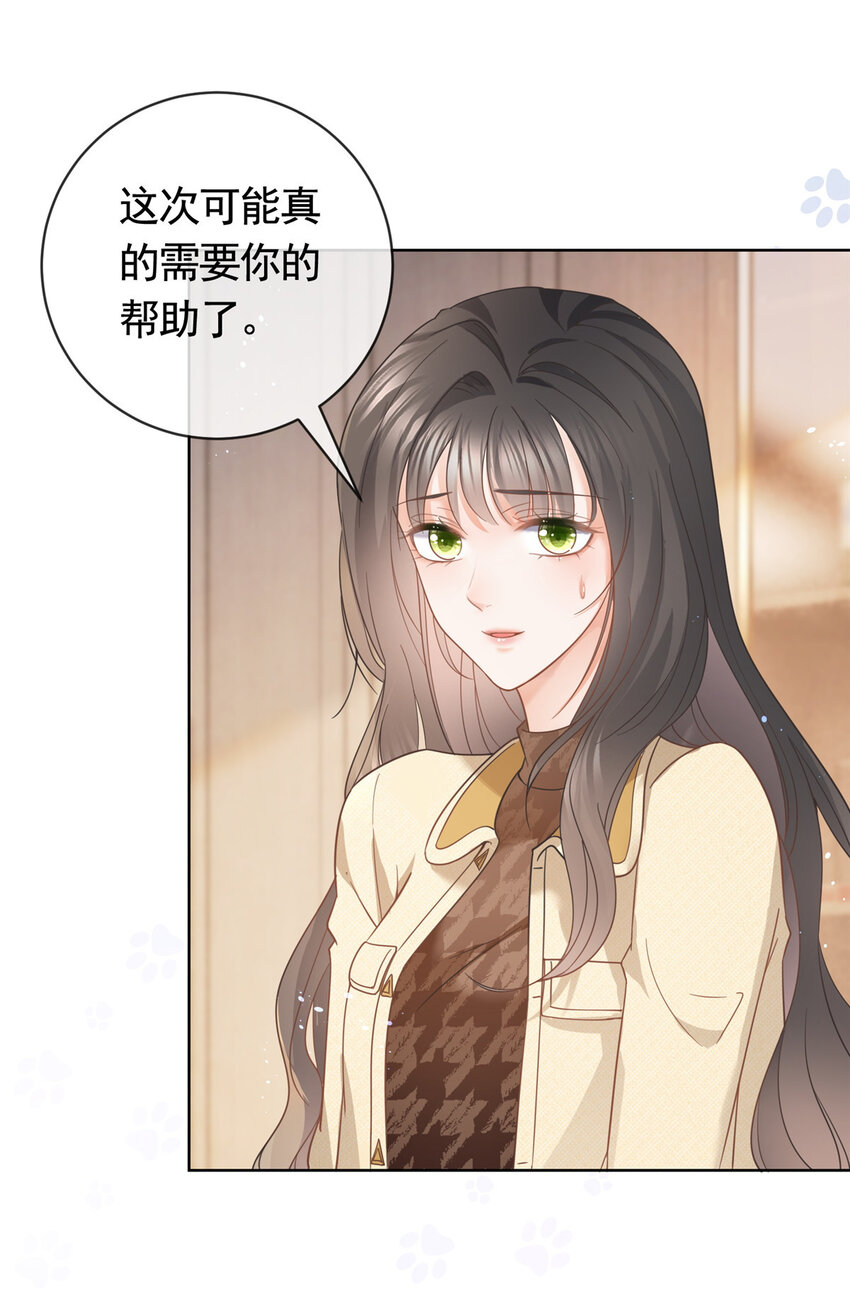 032 给我十秒钟-第33话