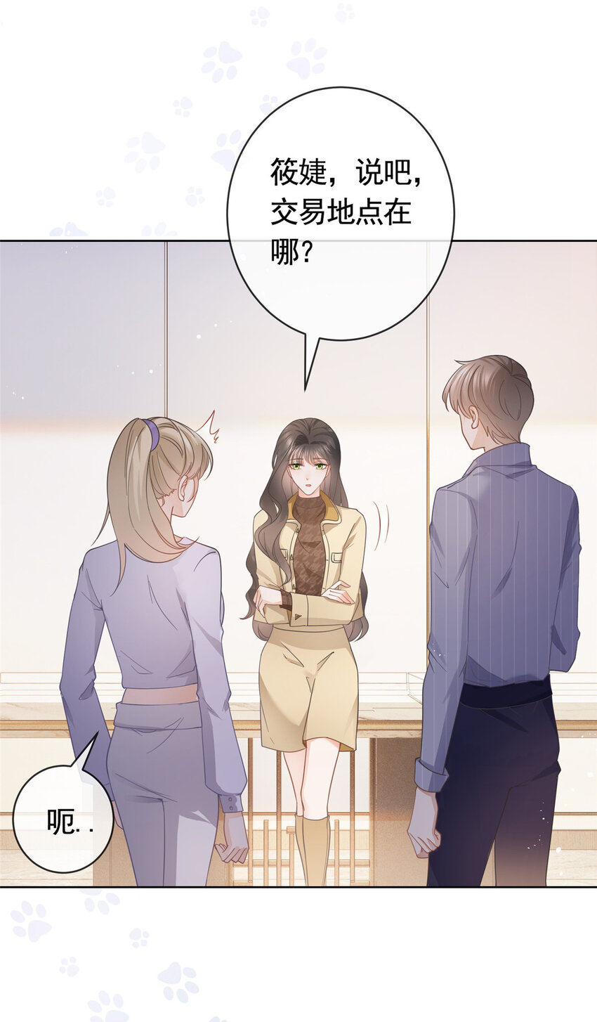 032 给我十秒钟-第33话