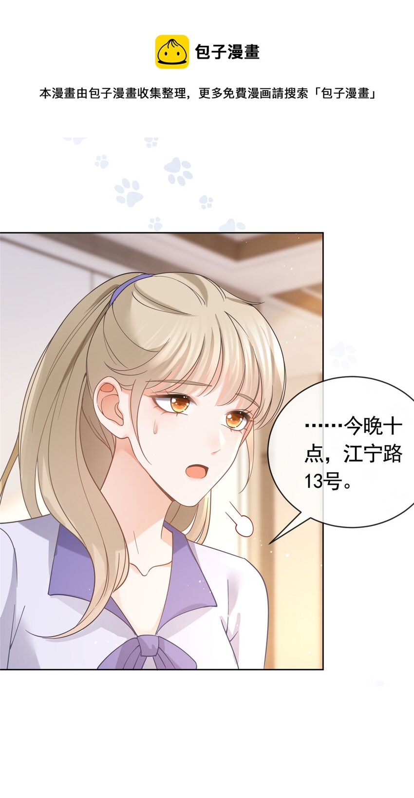 032 给我十秒钟-第33话