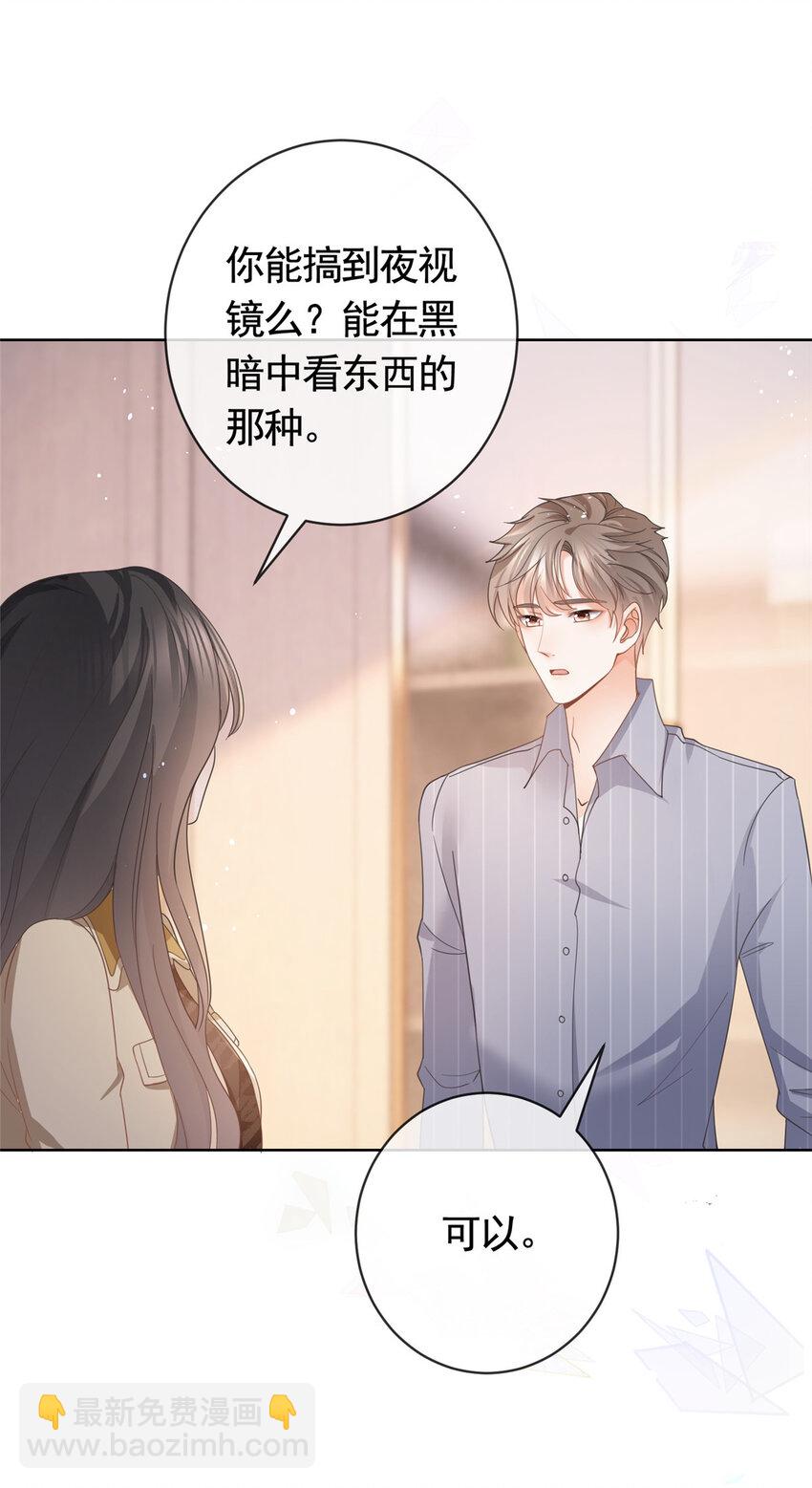 032 给我十秒钟-第33话