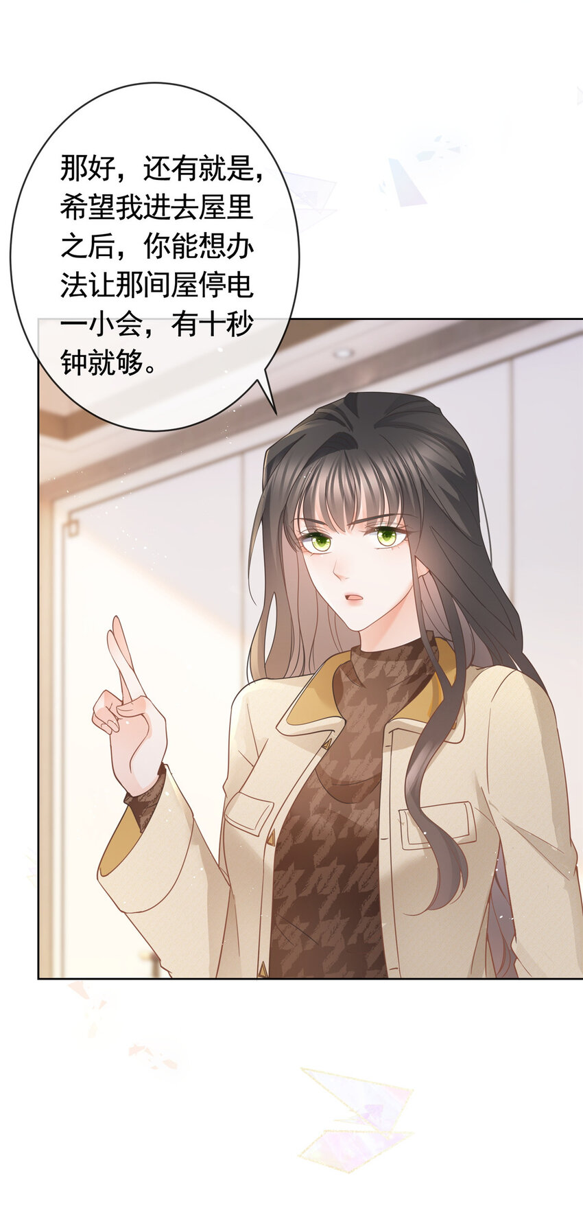 032 给我十秒钟-第33话