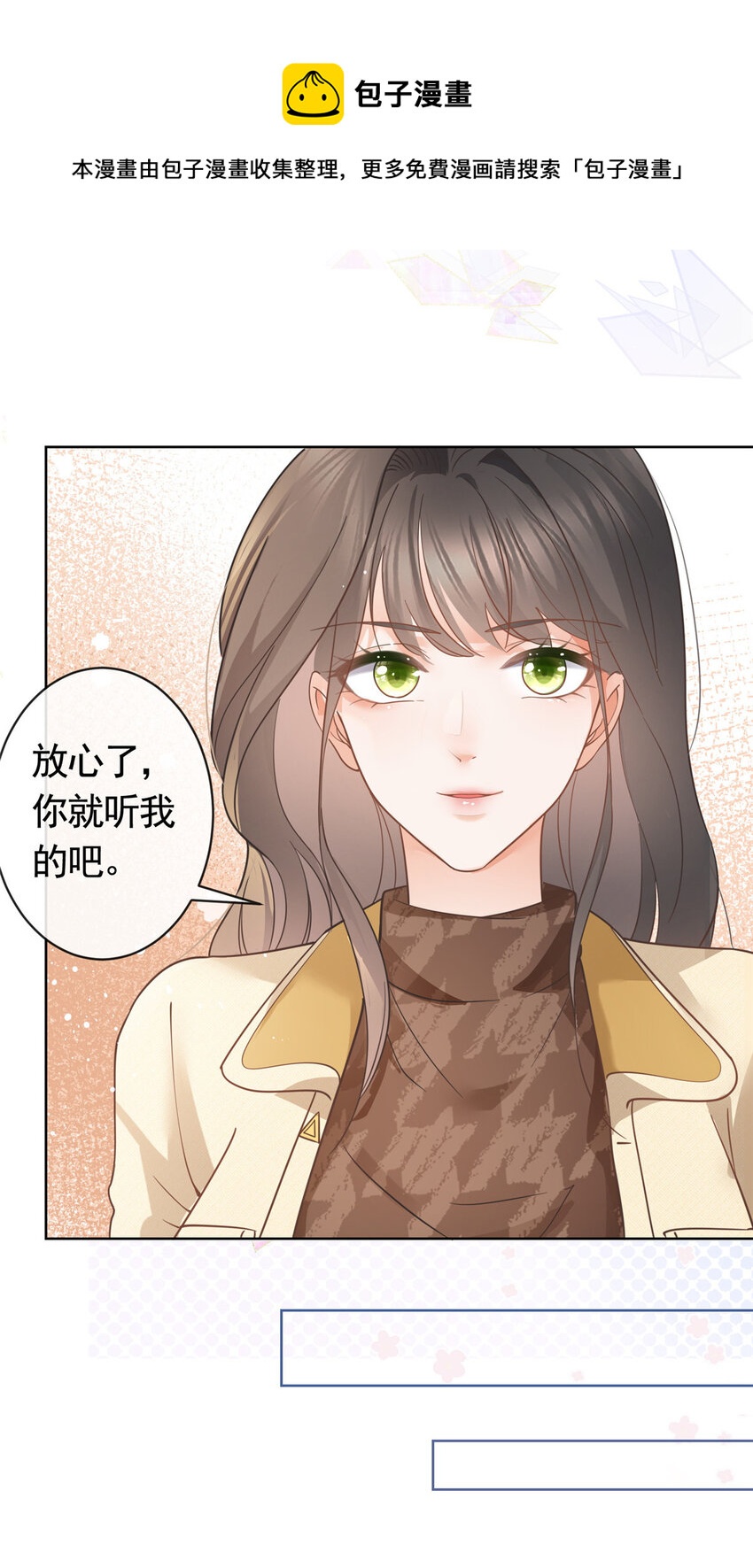 032 给我十秒钟-第33话