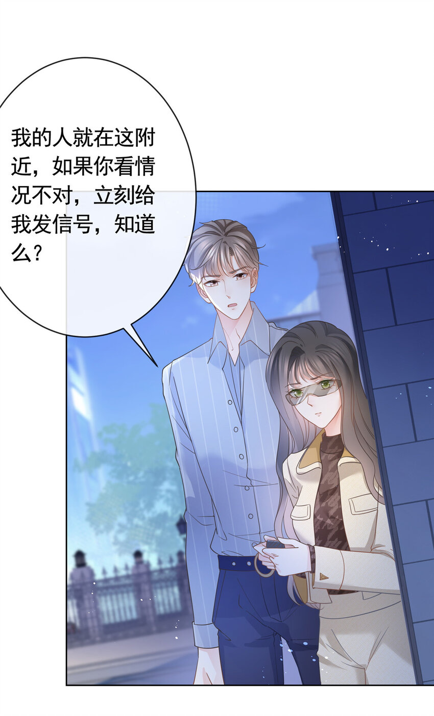 032 给我十秒钟-第33话