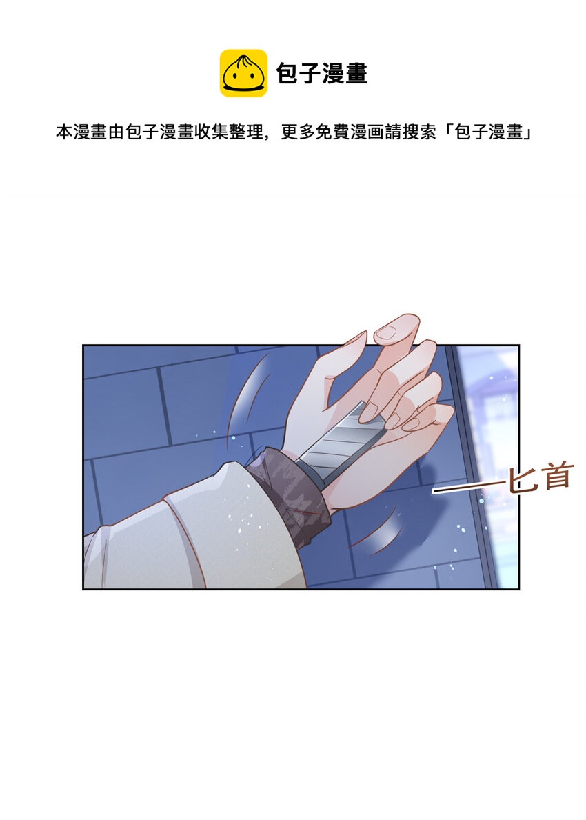 032 给我十秒钟-第33话