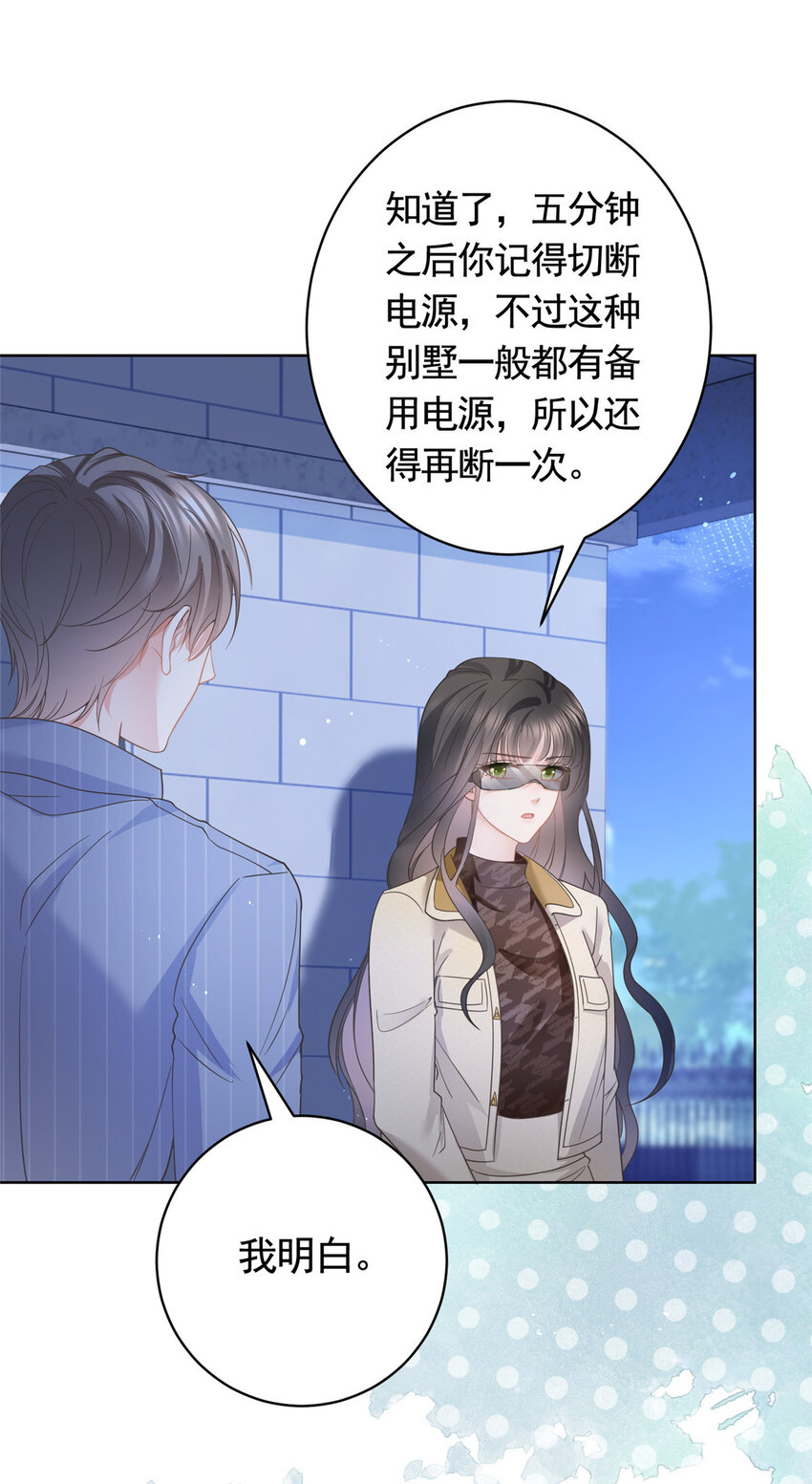 032 给我十秒钟-第33话