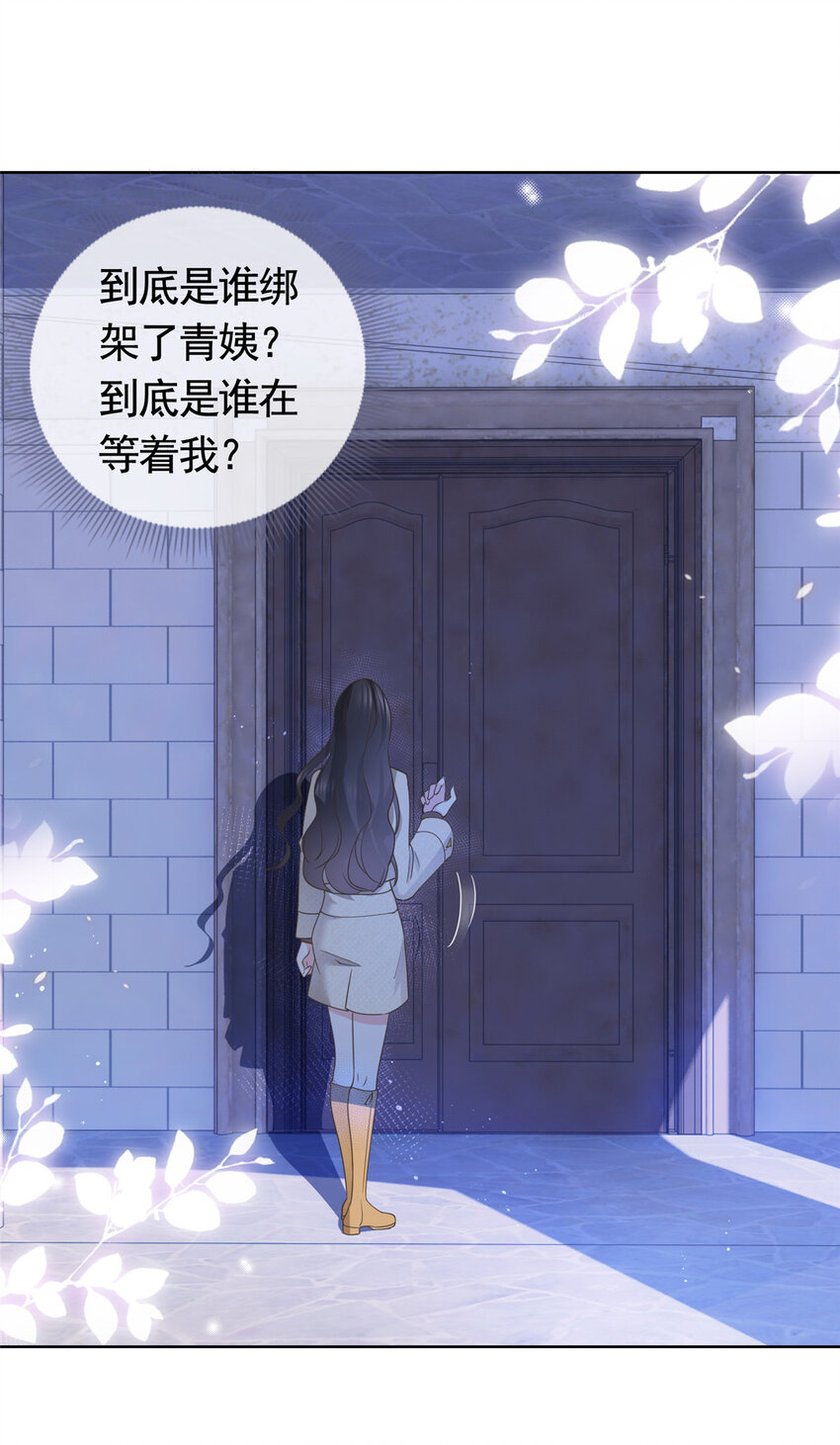 032 给我十秒钟-第33话