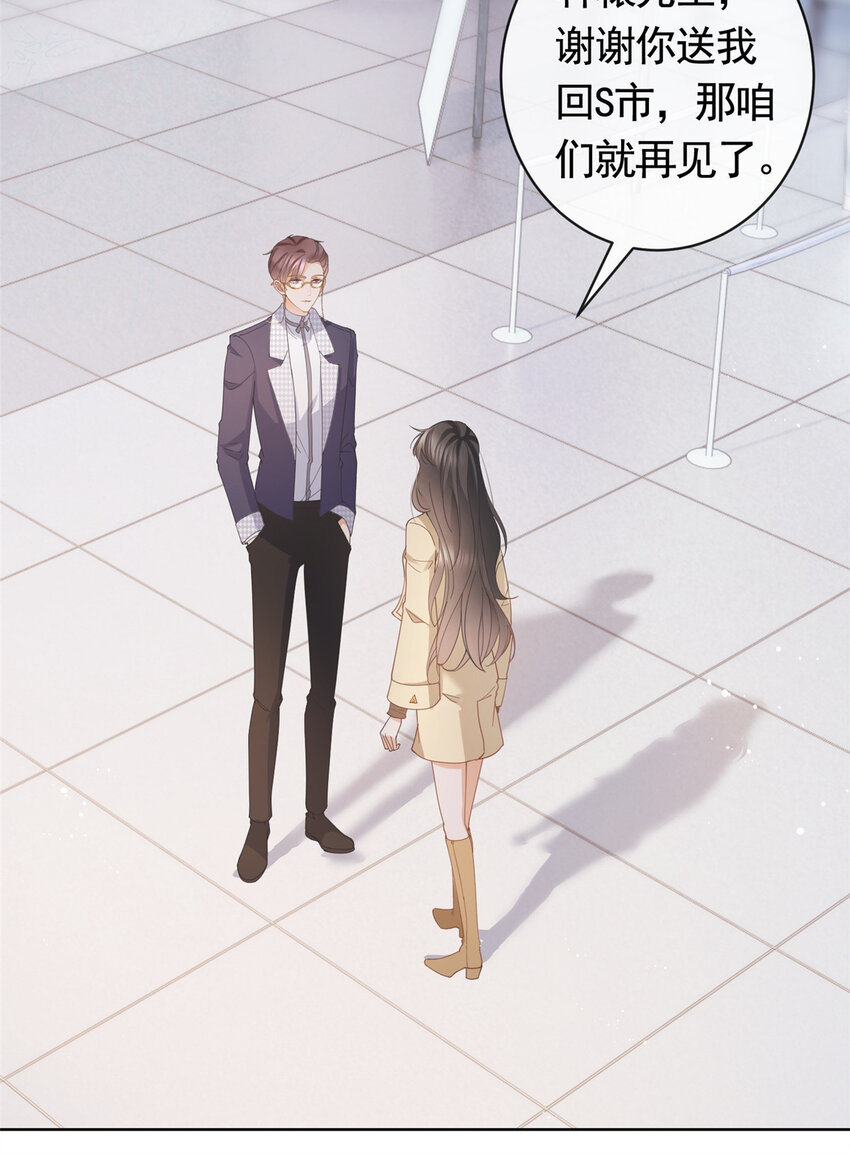 032 给我十秒钟-第33话