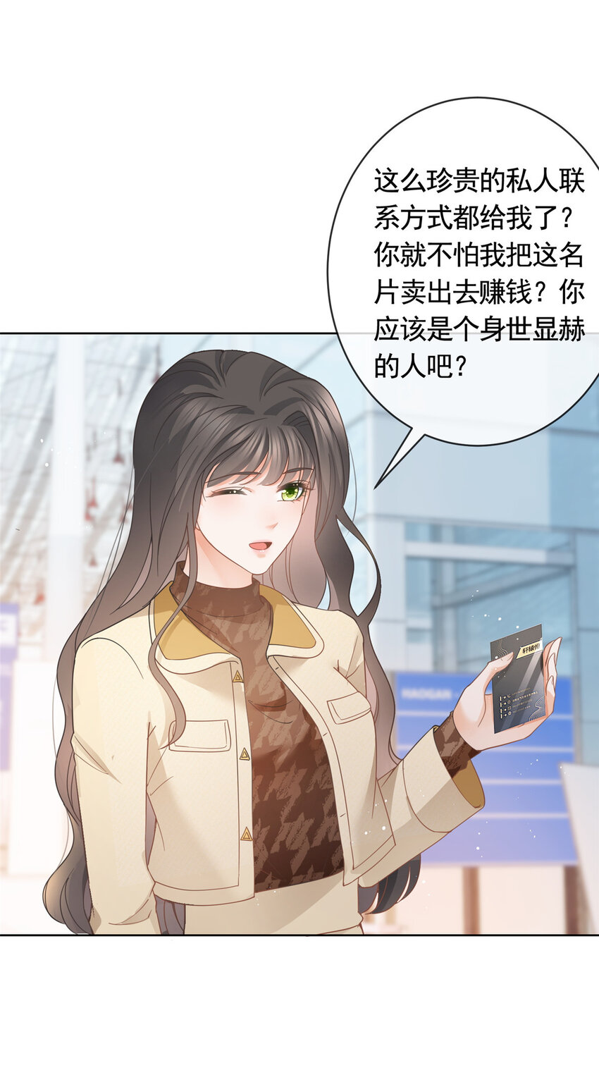 032 给我十秒钟-第33话
