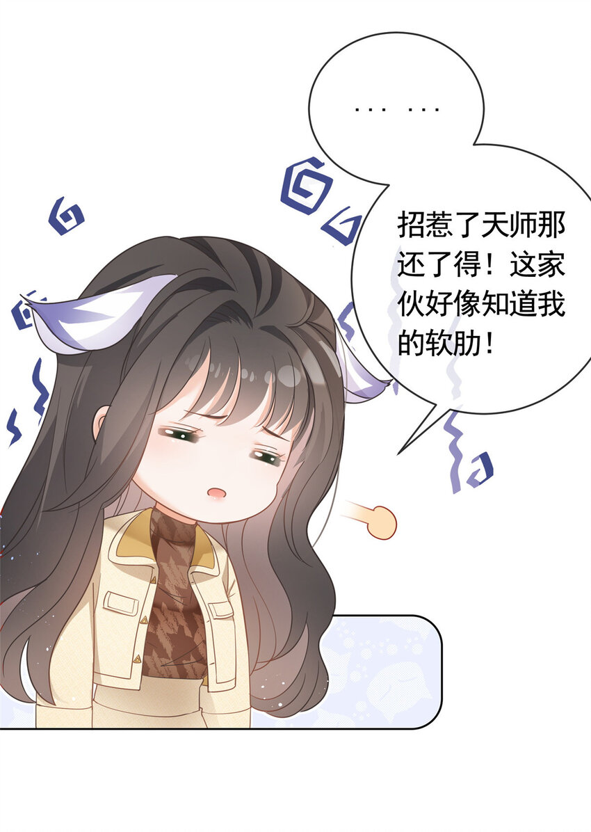 032 给我十秒钟-第33话