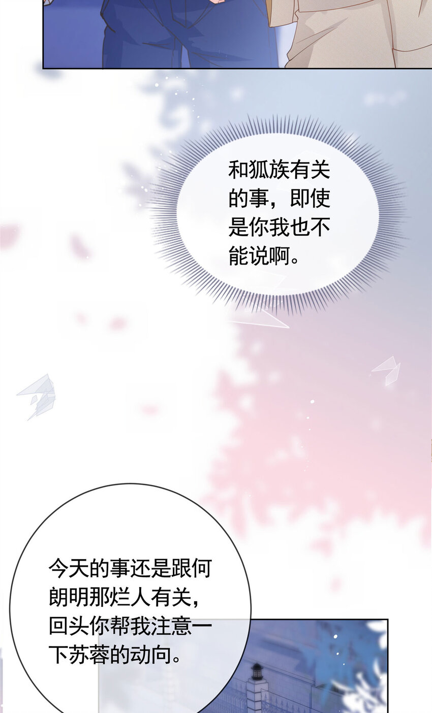 034 比勒斯集团收购报社-第35话