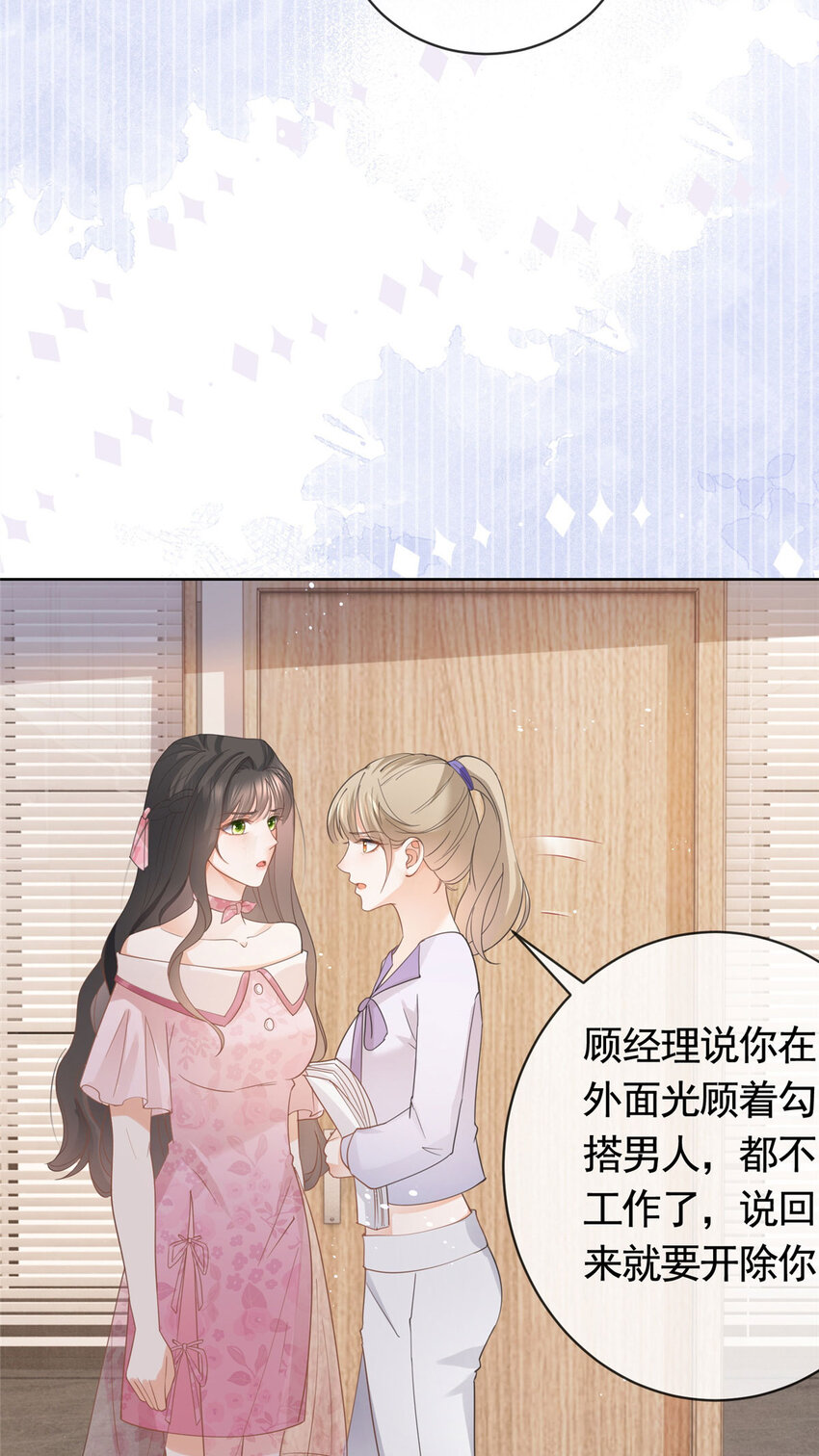 034 比勒斯集团收购报社-第35话