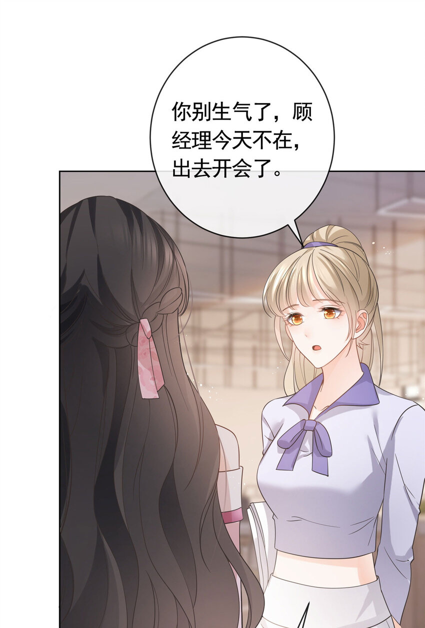 034 比勒斯集团收购报社-第35话