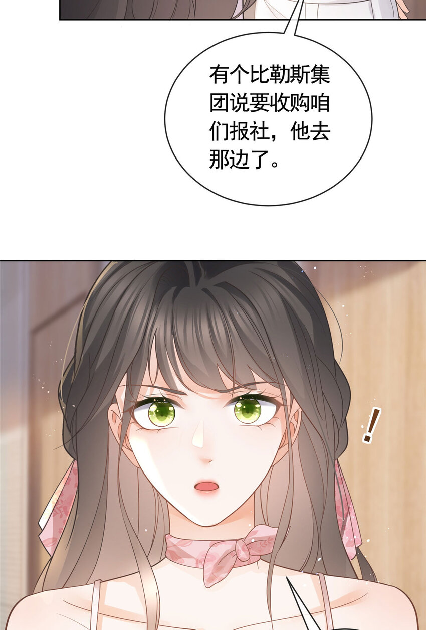 034 比勒斯集团收购报社-第35话
