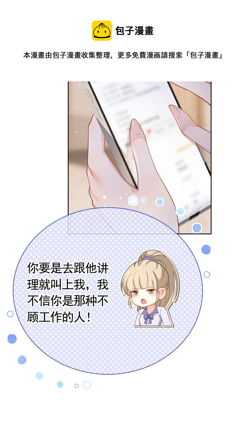 034 比勒斯集团收购报社-第35话