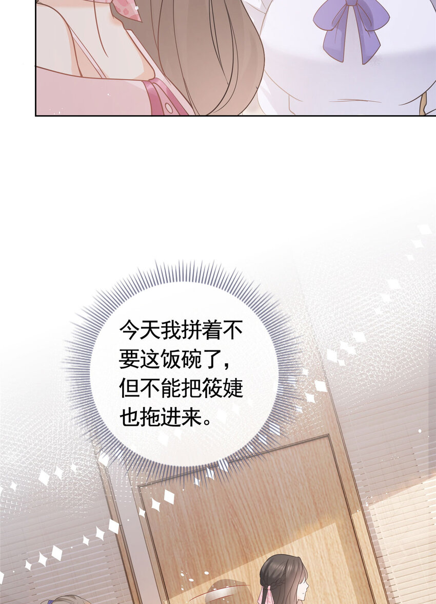 034 比勒斯集团收购报社-第35话