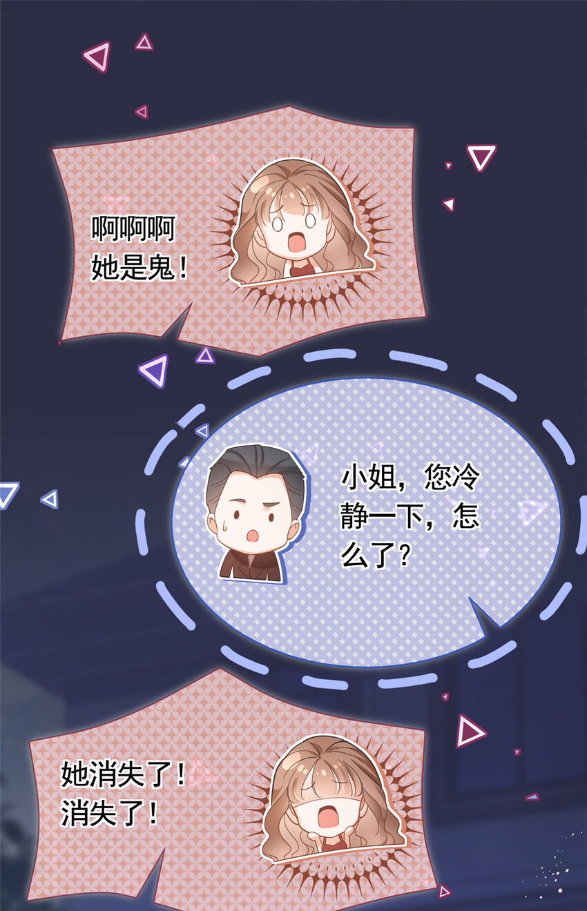 034 比勒斯集团收购报社-第35话
