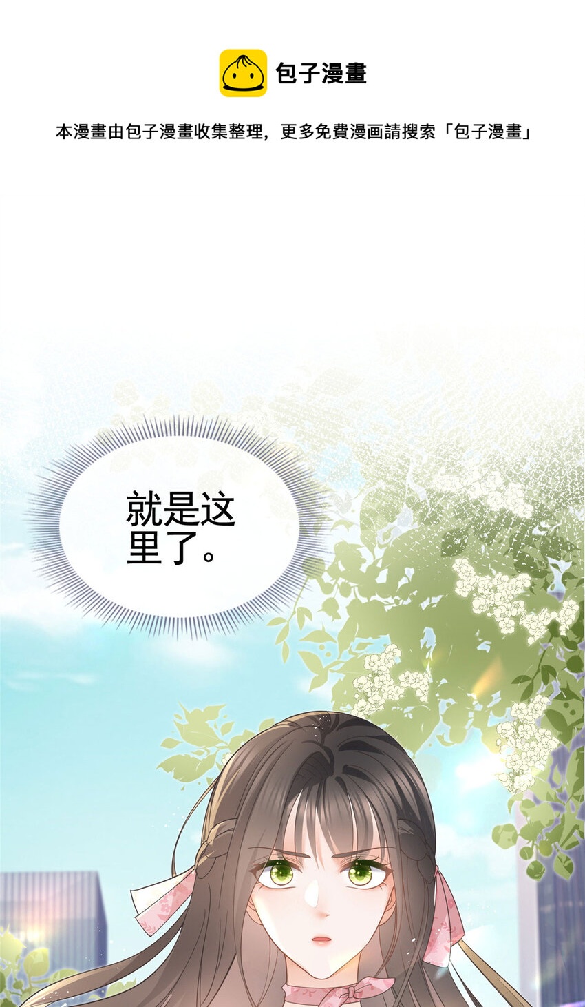 034 比勒斯集团收购报社-第35话