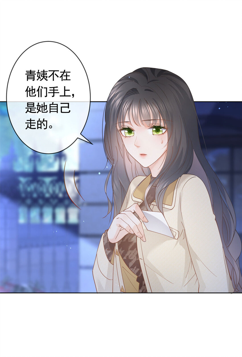 034 比勒斯集团收购报社-第35话