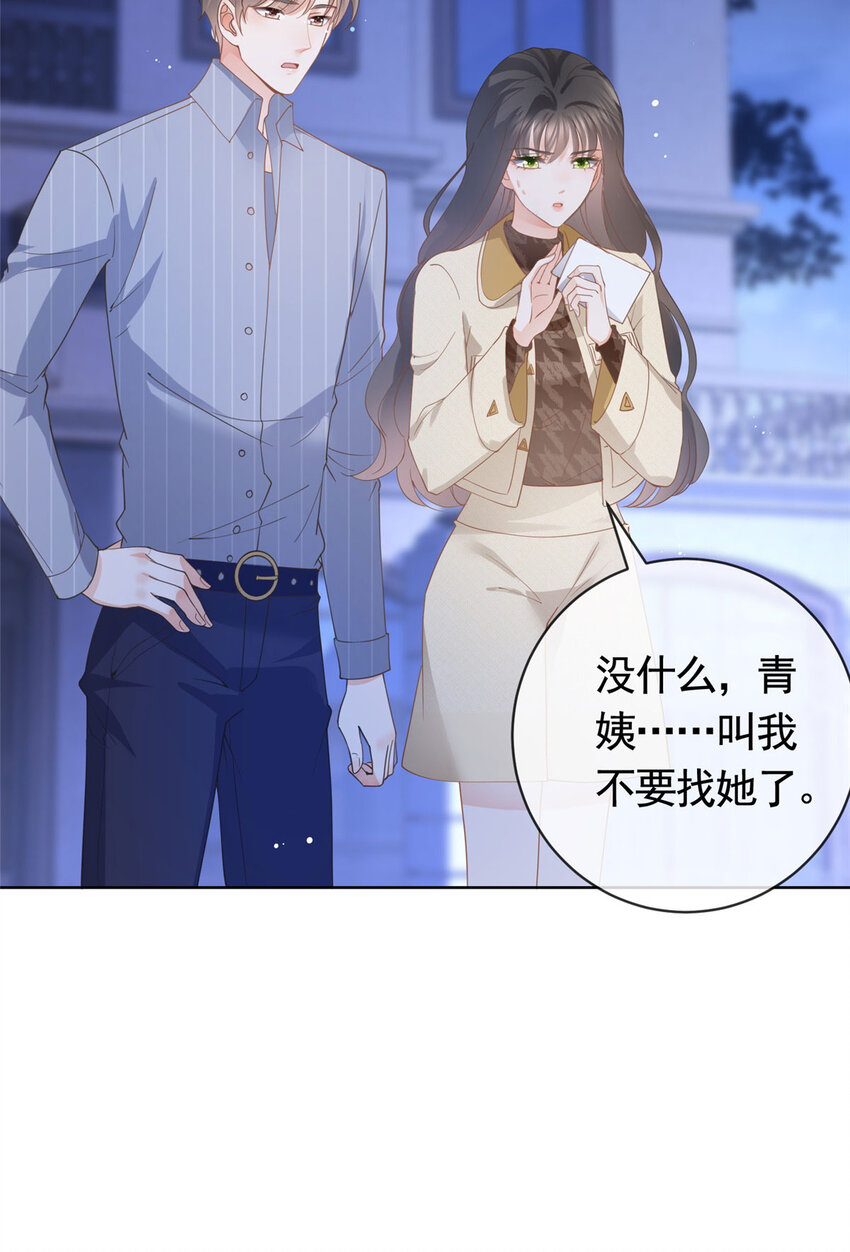 034 比勒斯集团收购报社-第35话