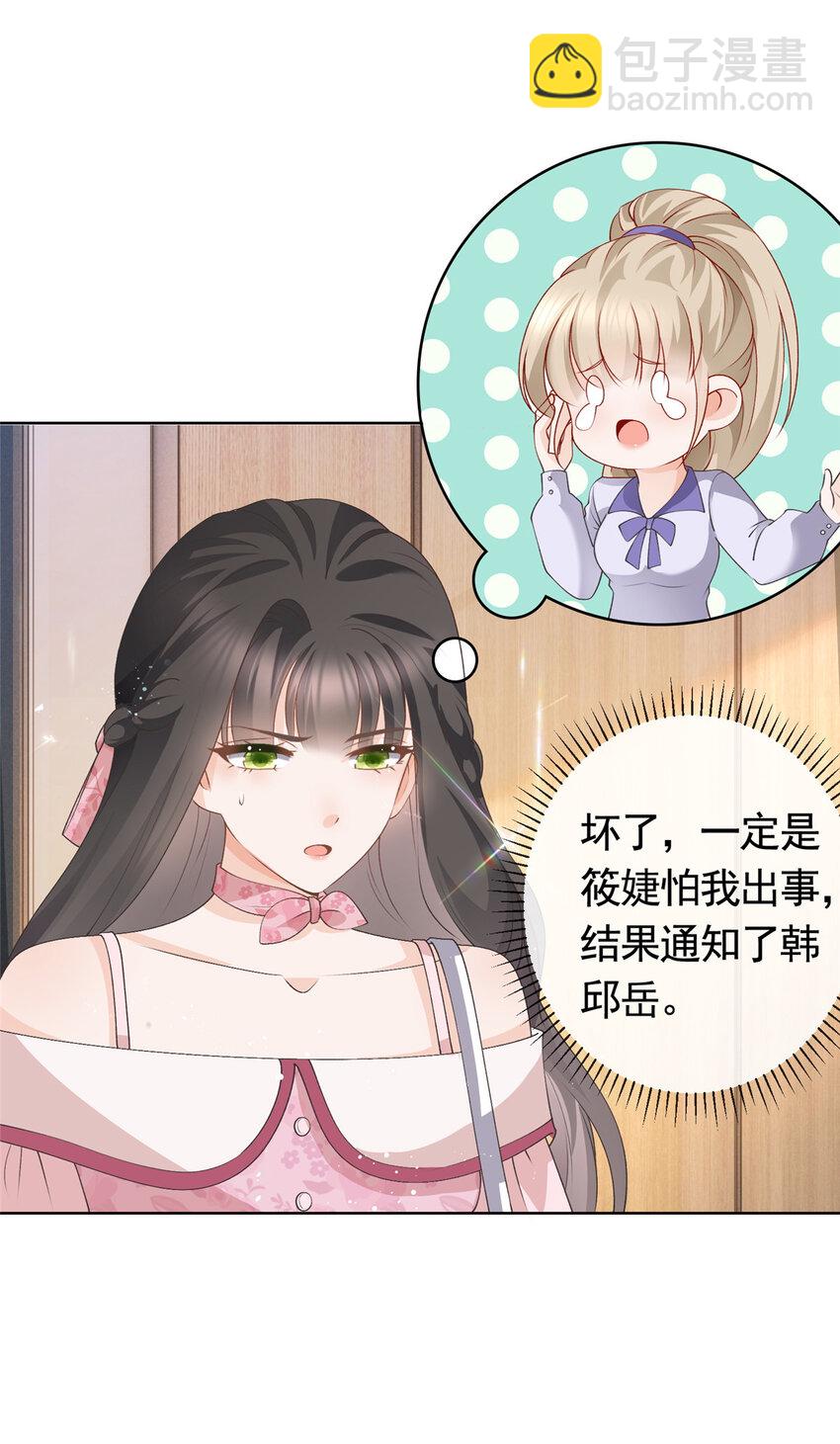 036 墨笙=不三不四？-第37话