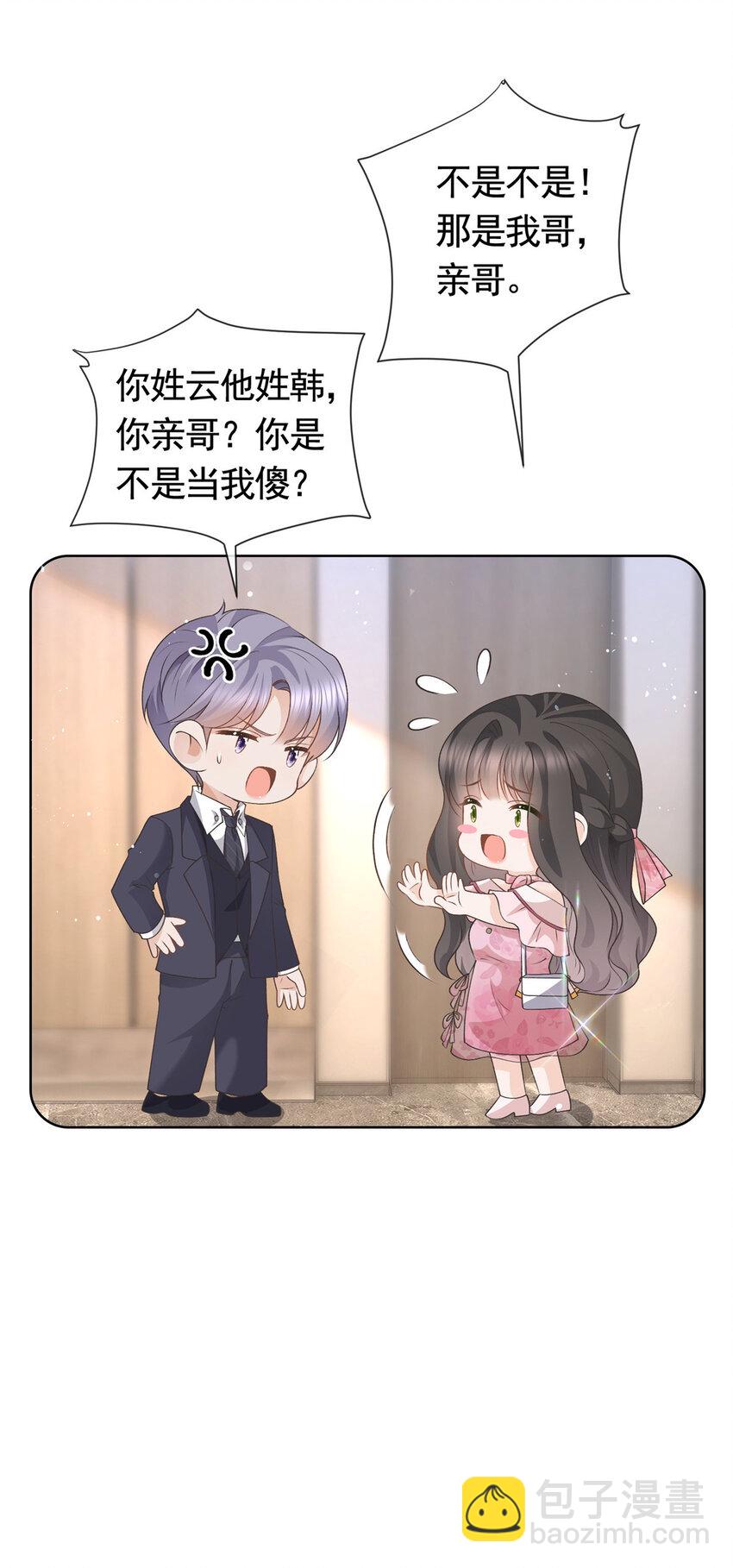 036 墨笙=不三不四？-第37话