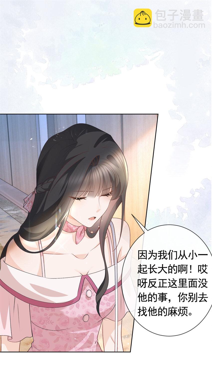 036 墨笙=不三不四？-第37话