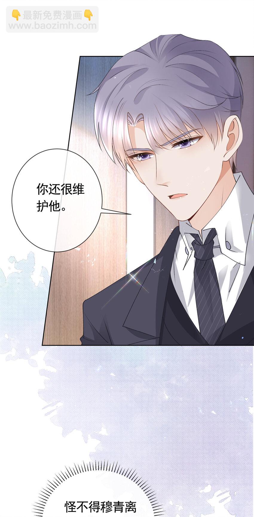 036 墨笙=不三不四？-第37话