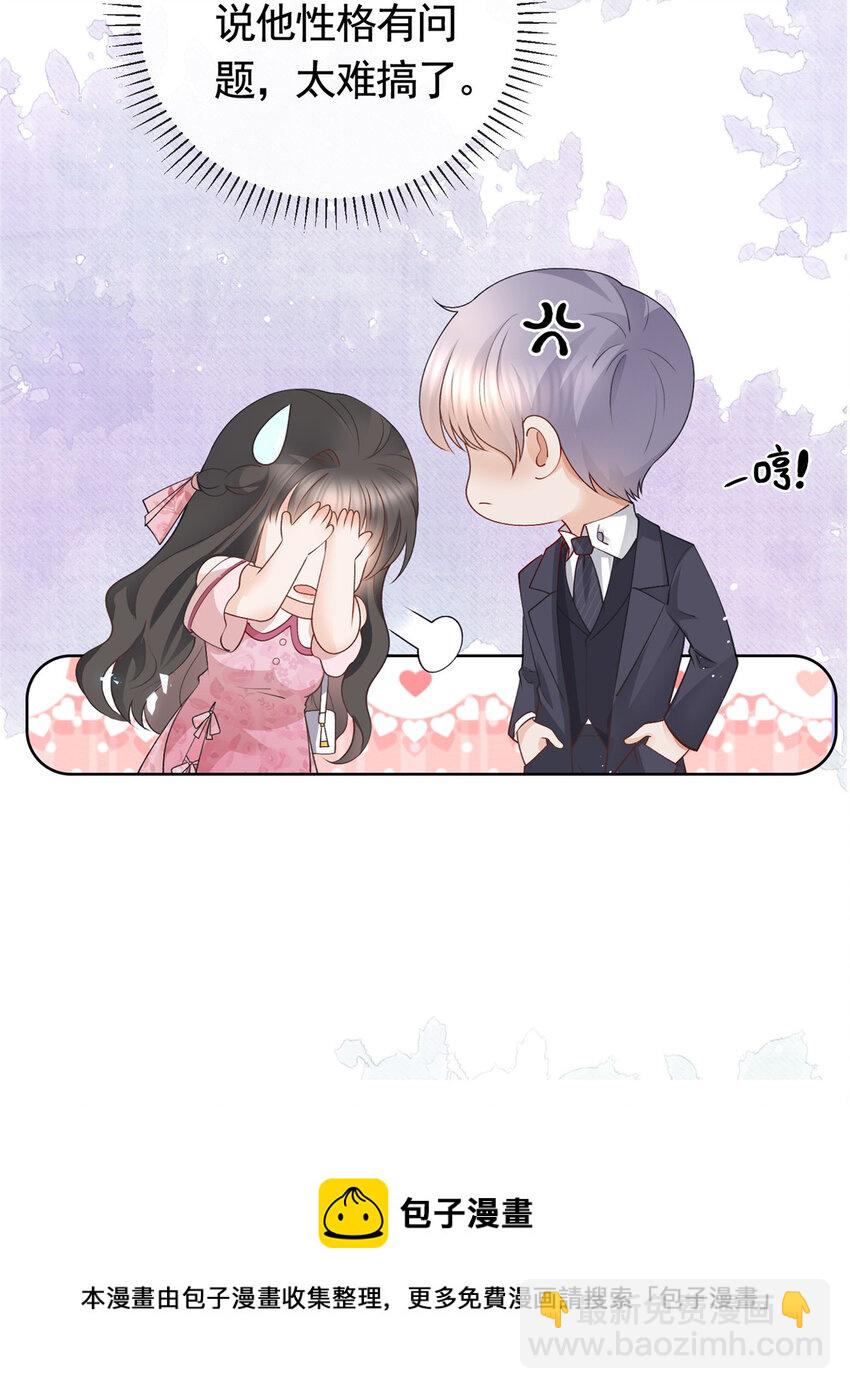 036 墨笙=不三不四？-第37话