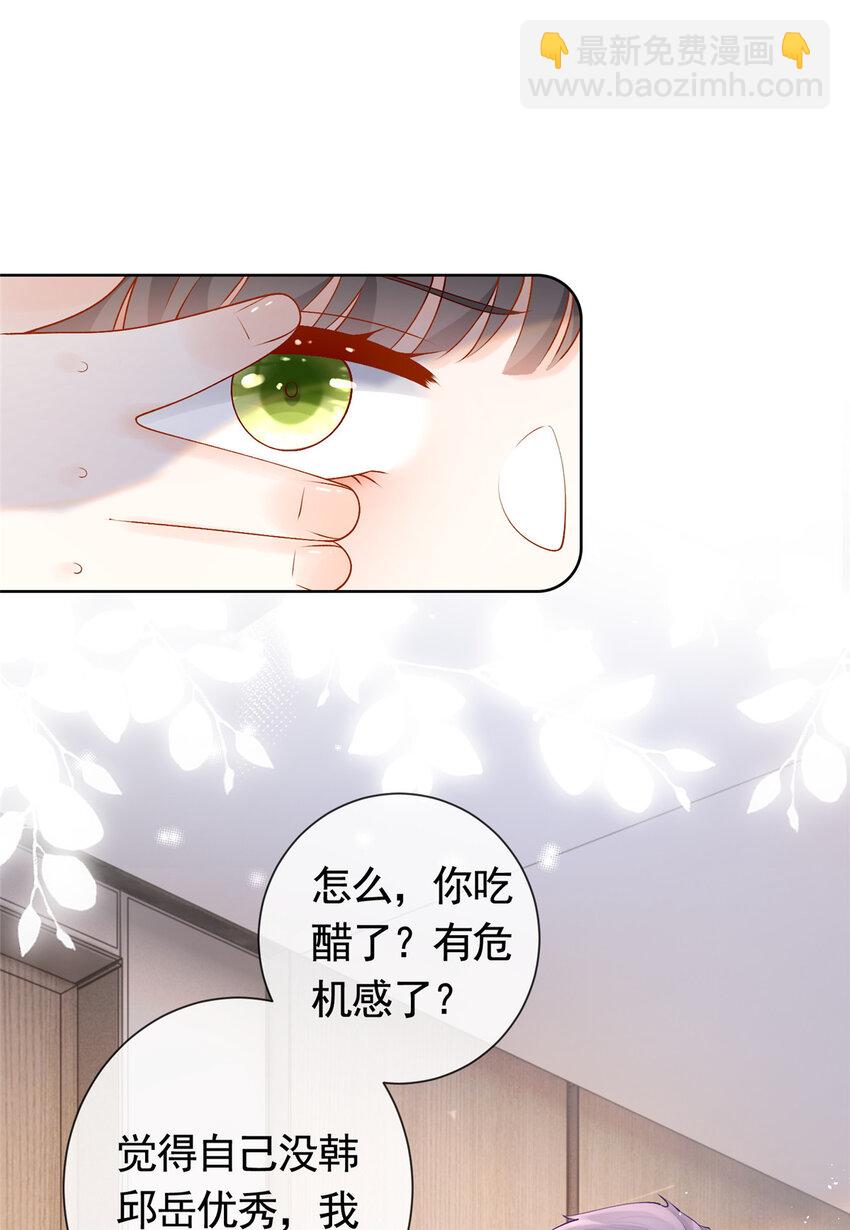 036 墨笙=不三不四？-第37话