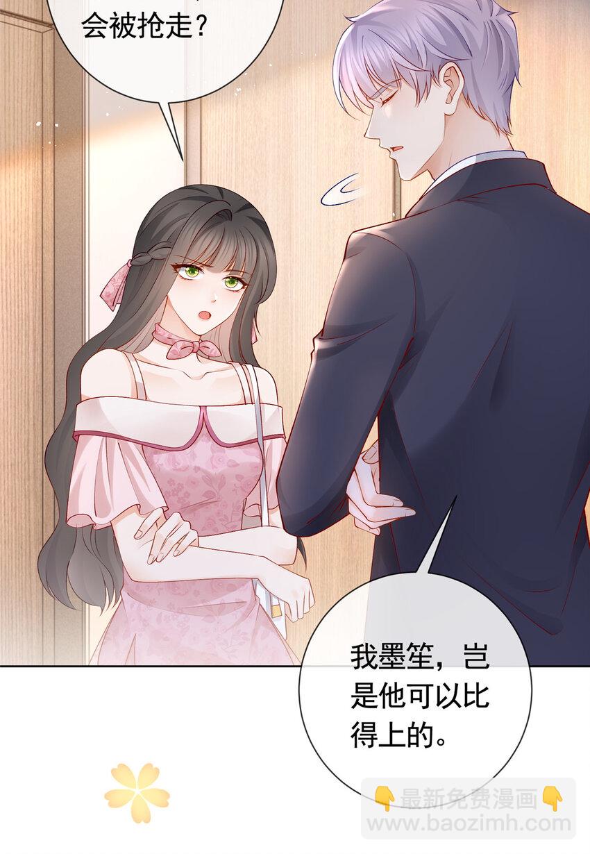 036 墨笙=不三不四？-第37话