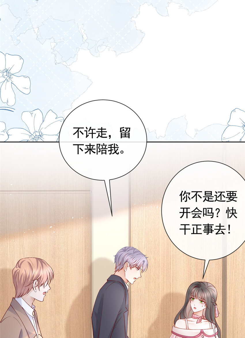 036 墨笙=不三不四？-第37话