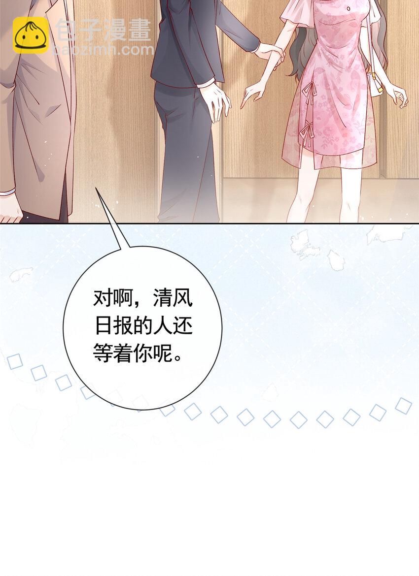 036 墨笙=不三不四？-第37话
