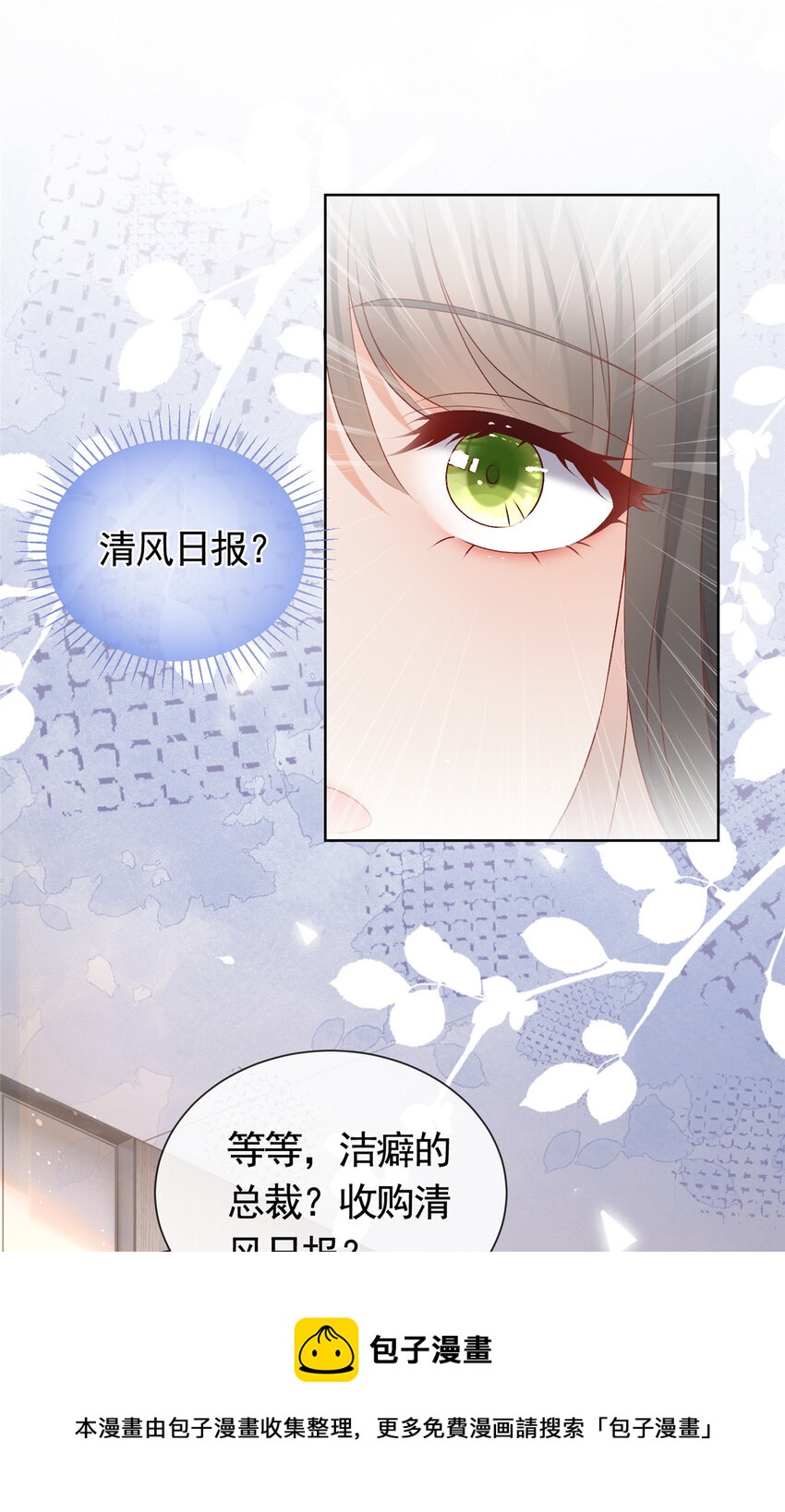 036 墨笙=不三不四？-第37话