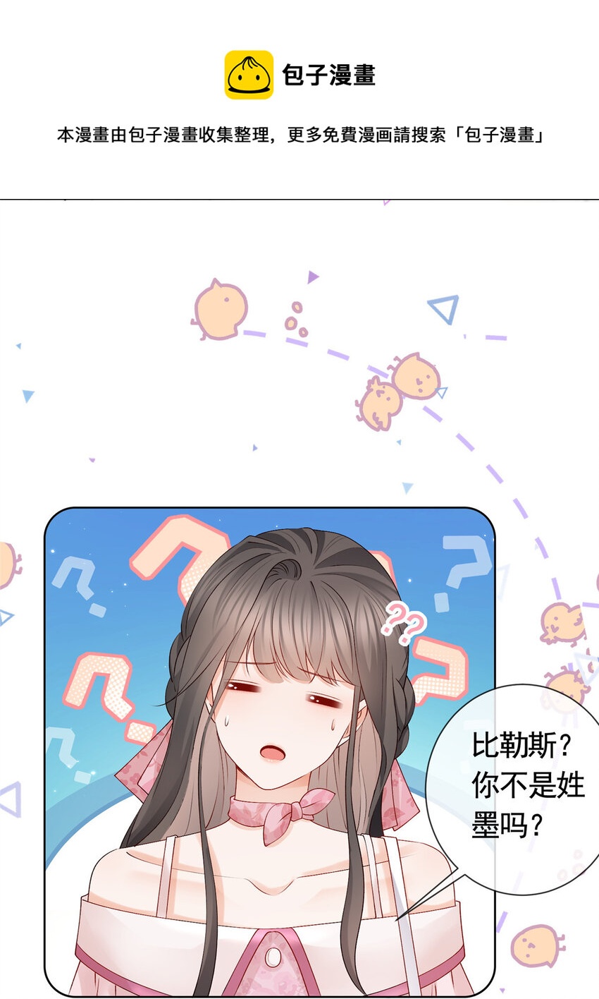 036 墨笙=不三不四？-第37话