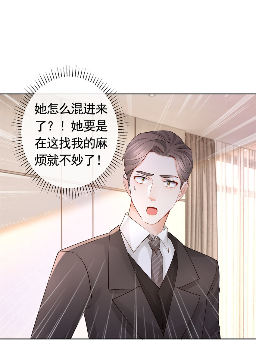 036 墨笙=不三不四？-第37话