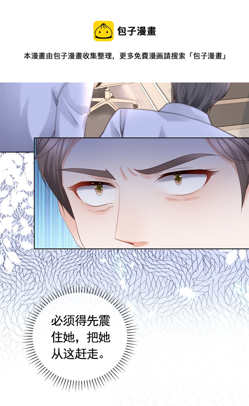 036 墨笙=不三不四？-第37话