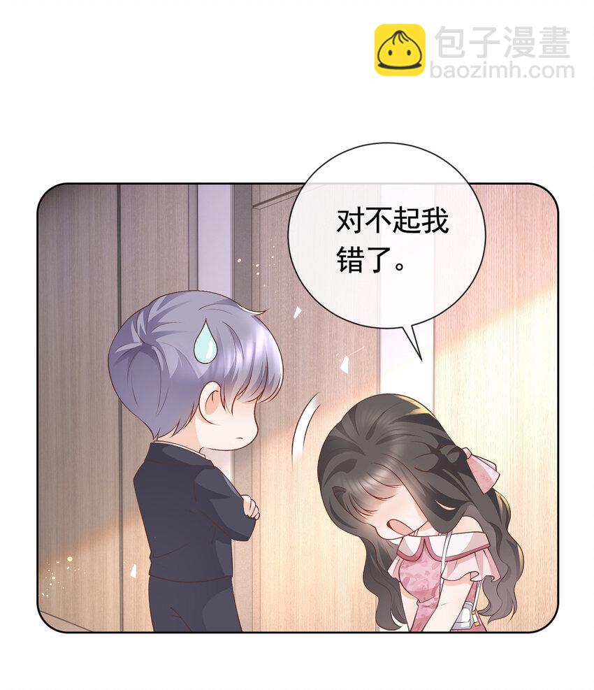 036 墨笙=不三不四？-第37话