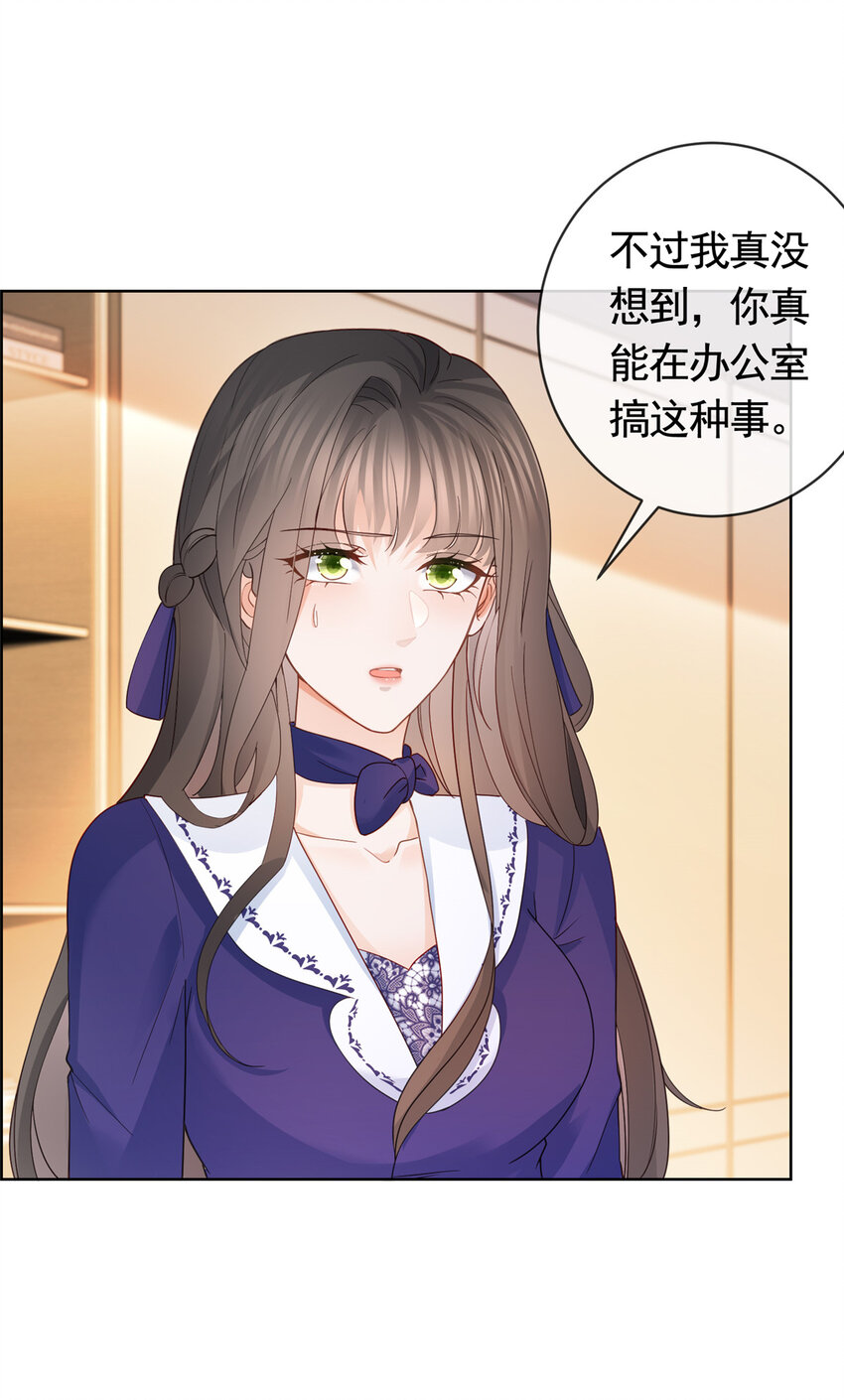 039 情敌要来？-第39话