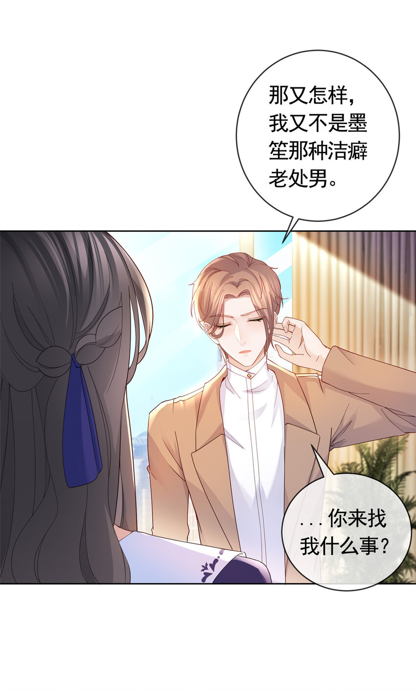 039 情敌要来？-第39话