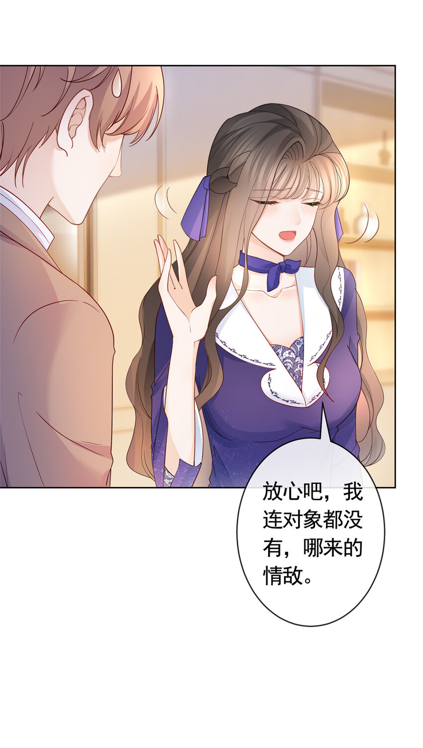 039 情敌要来？-第39话