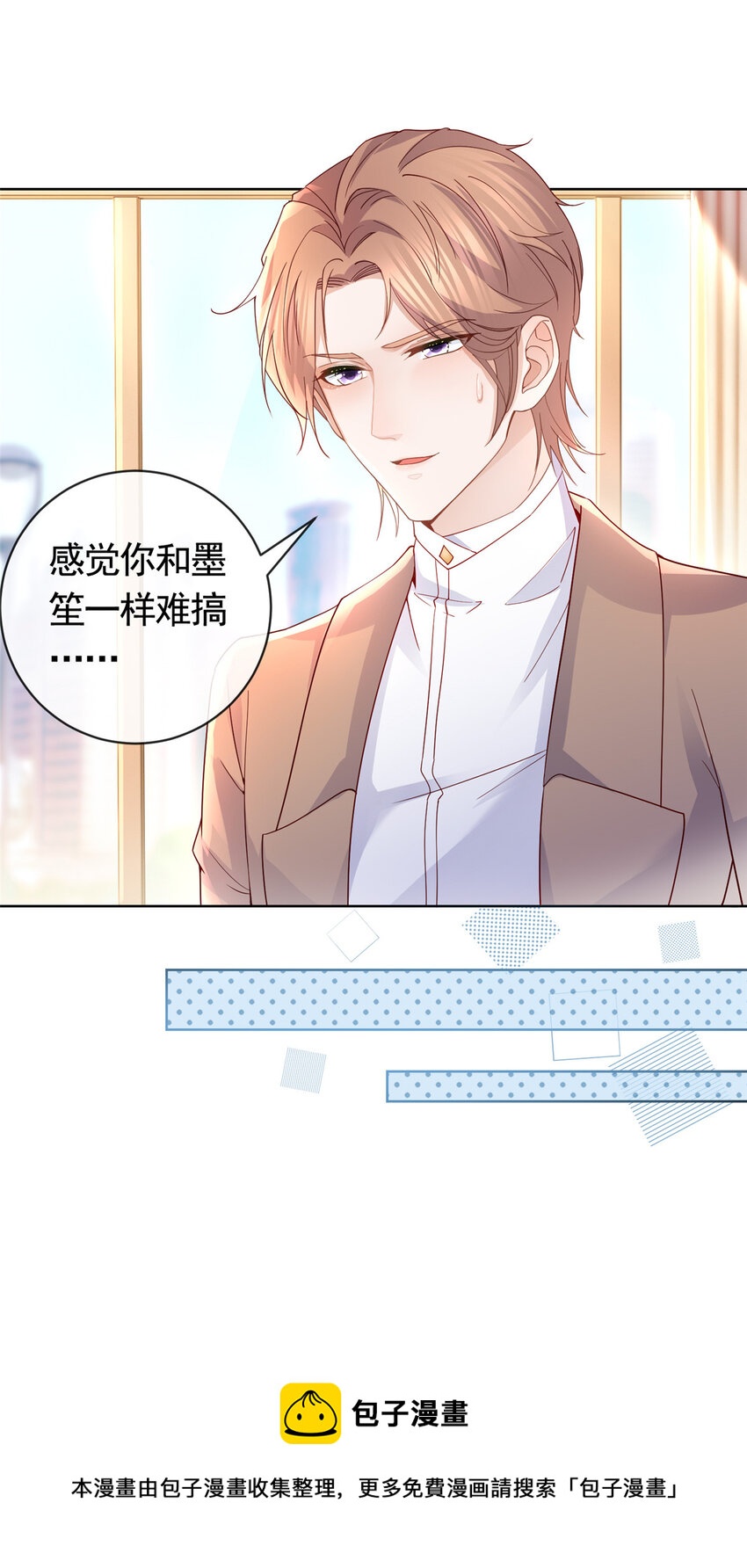 039 情敌要来？-第39话