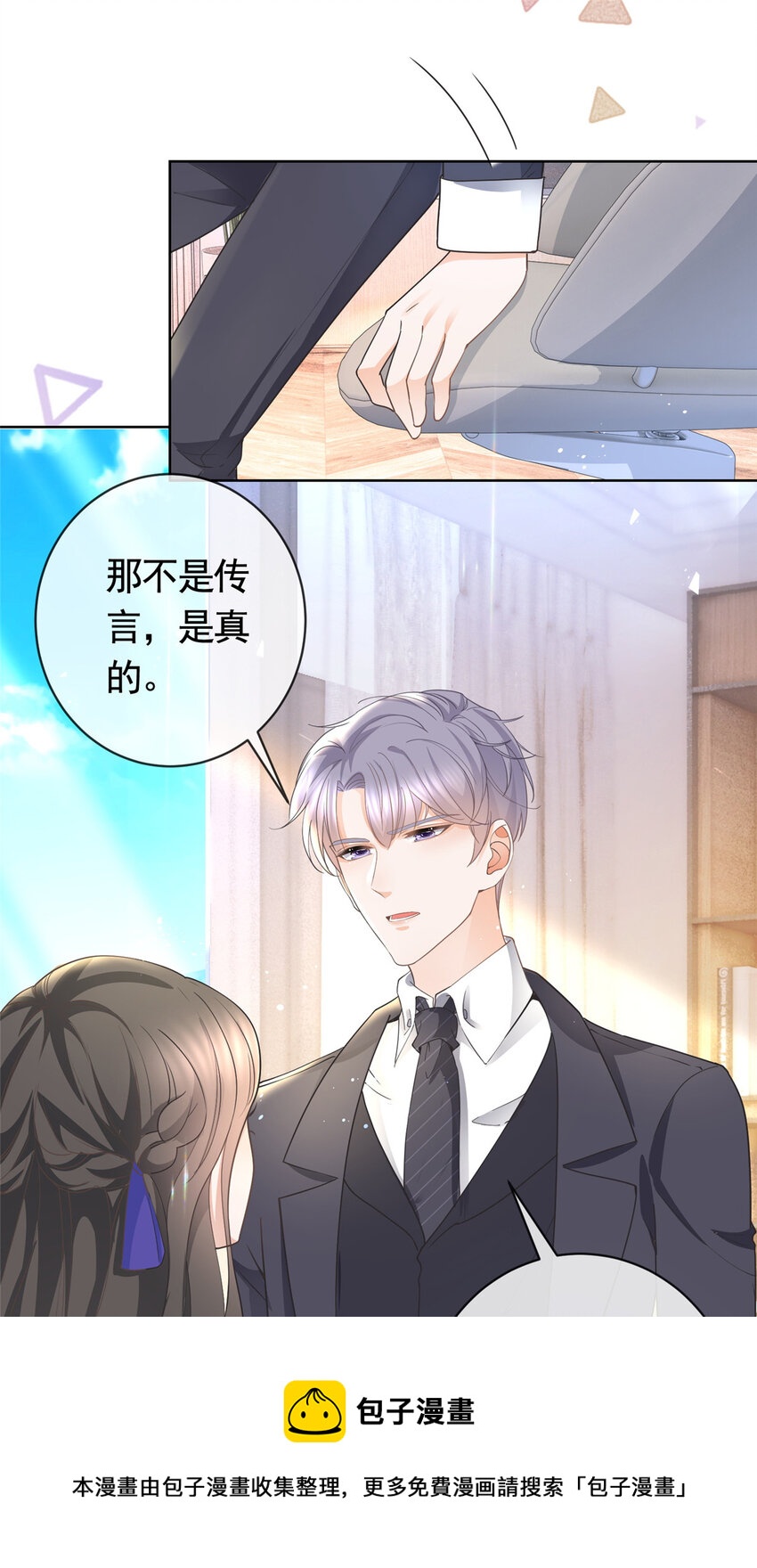 039 情敌要来？-第39话