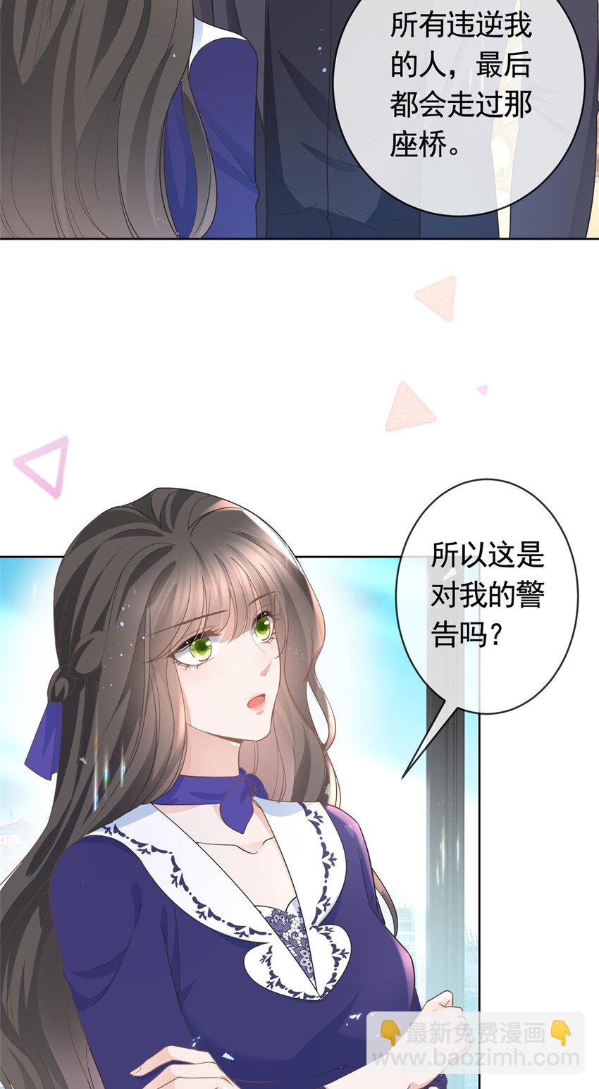 039 情敌要来？-第39话